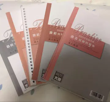 오하라 법인세법 2024년 수험 대책