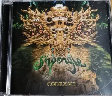 SHPONGLE Codex VI HALLUCINOGEN/RAJA RAM
