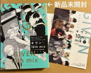 기븐 10th mix DVD 포함 한정판 애니메이트 특전 리플렛