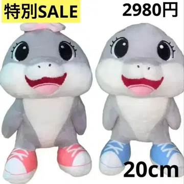 이탈리안 레인 로트 봉제 인형 초대 상어 페어 특별 SALE