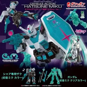 건담 x 하츠네 미쿠 조립식 가동 피규어 가챠 캡슐 액션