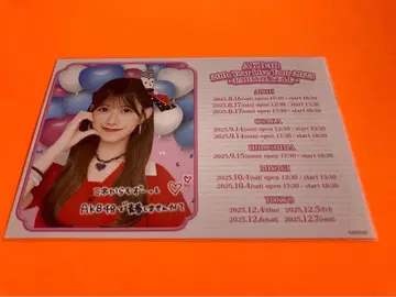 치바 에리 AKB48 PARTY SPECIAL 복권 초대장풍 카드