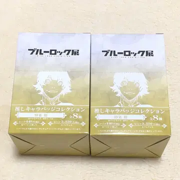 블루 록 블루 록 전시회 츠루기 최애 캐릭터 캔뱃지 BOX 판매