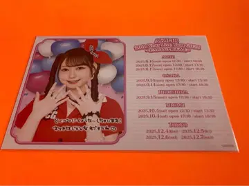 오오모리 마호 AKB48 PARTY SPECIAL 복권 초대장풍 카드