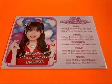 미즈시마 미유 AKB48 PARTY SPECIAL 복권 초대장풍 카드