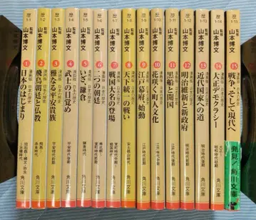 카도카와 문고판 만화판 일본의 역사 전 15권 세트 전권 학습 만화