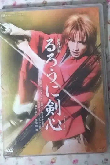 다카라즈카판 바람의 검심 DVD 사기리 세이나