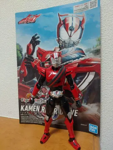 스탠다드 가면라이더 드라이브 완성품 상품 동시 300엔 할인
