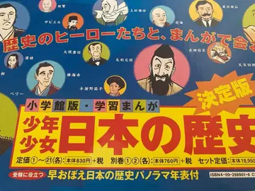 소학관 일본의 역사 20권 + 2권 박스 포함