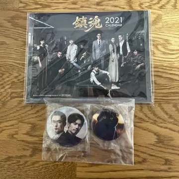 진혼 코리타메 한정판 혜택 캔 배지 & 2021 달력