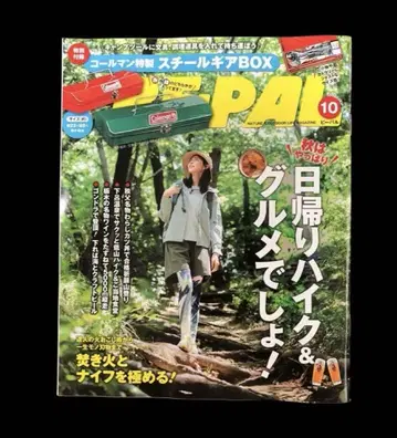 BE-PAL 10호 스틸 기어 박스 포함 비팔