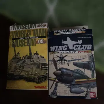 WORLD TANK MUSEUM 05 & WING CLUB 파트 2