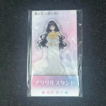 로손 아크릴 스탠드 와구리 카오루코 봉제 인형 안기