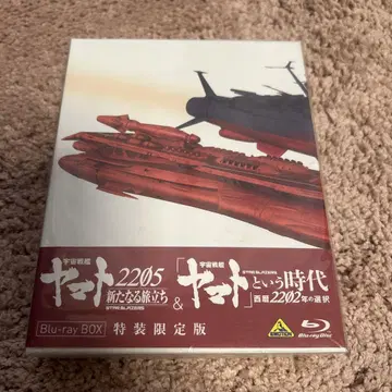 우주전함 야마토 2205 Blu-ray BOX 특장판