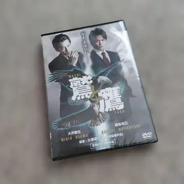 독수리와 매 DVD 모로호시 카즈미 오사와 키미오 요코하마 류세이
