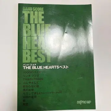 THE BLUE HEARTS 베스트 밴드스코어