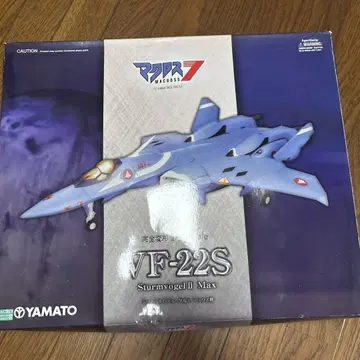 1/60 완전 변형 VF-22S 슈투름포겔 II 맥스기