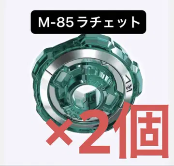 [ 라트 단품 ] 미개봉 새상품 M-85 라트 베이블레이드X