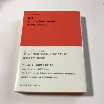 Art: Art in a New World 마츠이 미도리