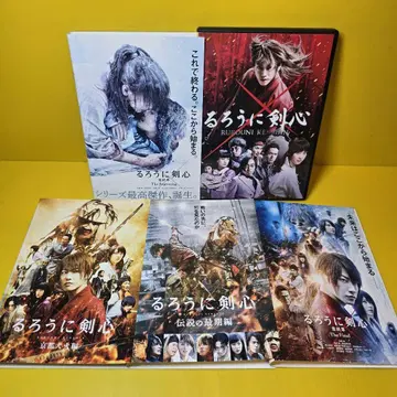 새상품 케이스 교환 완료 [ 바람의 검심 실사판 DVD 전 5권 세트 ]