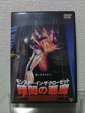 셀판 몬스터 인 더 옷장 암흑의 악마 DVD