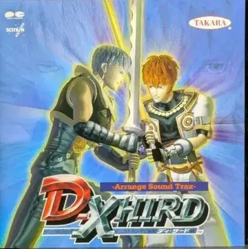 D-XHIRD 어레인지 사운드트랙