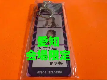 타카하시 아야네 AKB48 TOUR PARTY 메시지 키링 아이치 한정판