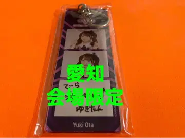 오타 유키 AKB48 TOUR PARTY 메시지 키링 아이치 한정판