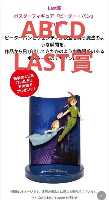 disney 디즈니 해피 복권 장면 피규어 컴플리트 세트
