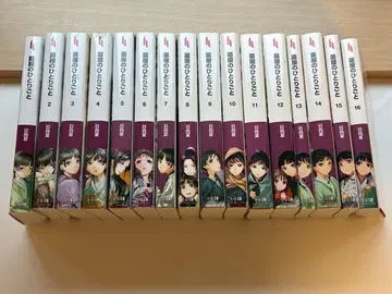 약사의 혼잣말 소설 전 16권 세트