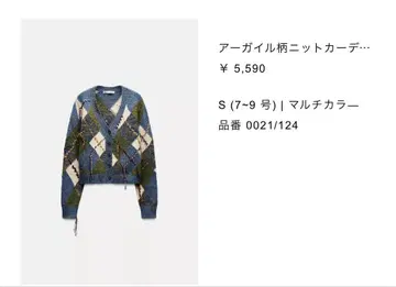 ZARA 아가일 니트 가디건