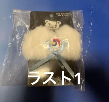 하미곰 서울 반지와 팔찌
