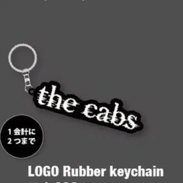 the cabs 2025 투어 재생의 풍경 투어 키링