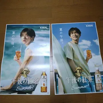 KIRIN 여름 오후 포스터 2장 세트 증정품 포함