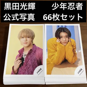 쿠로다 미츠키 공식 사진 66장 세트 소년 닌자