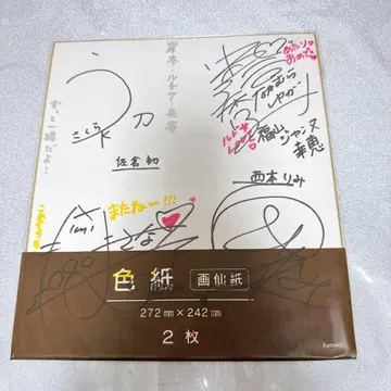 무대 어솔트 릴리 진실의 칼날 친필 사인 색지