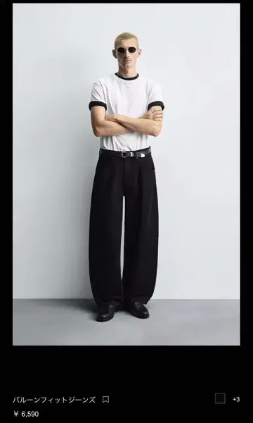 ZARA 자라 벌룬 핏 청바지