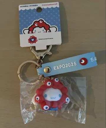 산리오 시나몬 x 미야쿠미야쿠 마스코트 키링