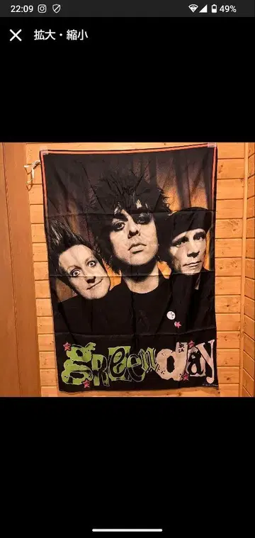 Green Day 배너