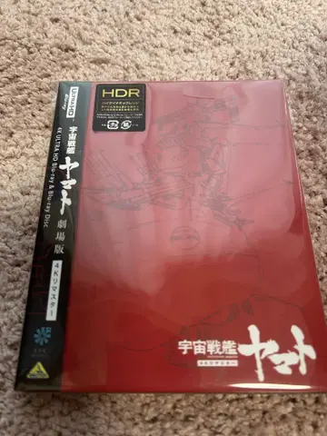 우주전함 야마토 극장판 HDR 블루레이