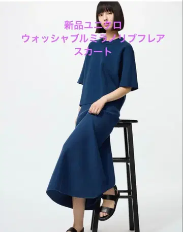 새상품 유니클로 워셔블 밀라노 리브 플레어 스커트