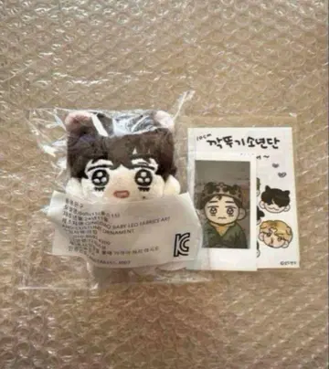 BTS 국토기 10cm 태태 봉제 인형 V