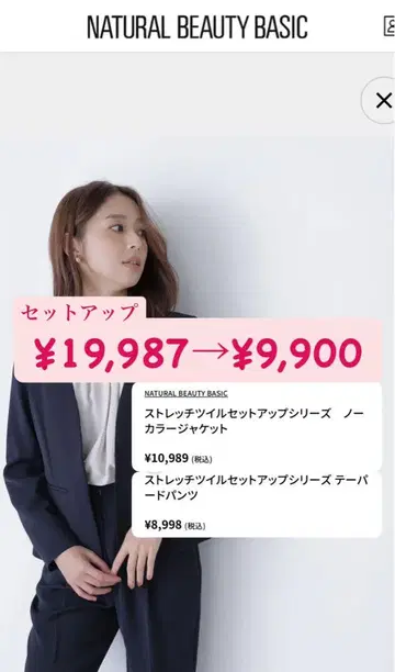 NATURAL BEAUTY BASIC 노카라 자켓 네이비