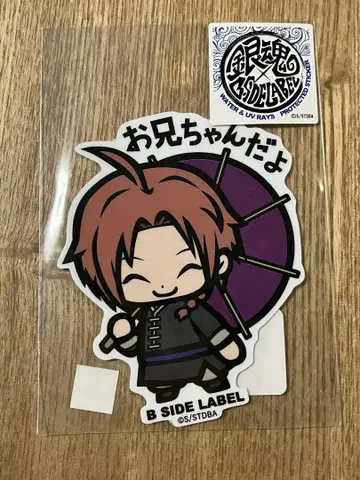 122 은혼 카무이 B-SIDE 라벨 스티커