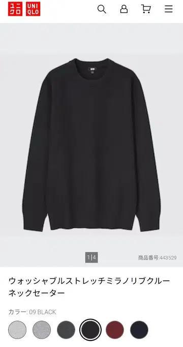 미사용 미개봉 유니클로 워셔블 스트레치 밀라노 리브 크루넥 스웨터