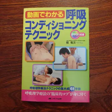 동영상으로 이해하는 호흡 컨디셔닝 테크닉