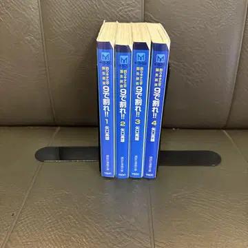 9로 나눠라!! 낚시광 삼평 탄생 전야 전 4권 문고판