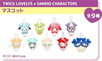 TWICE LOVELY x SANRIO 마스코트 전 9종