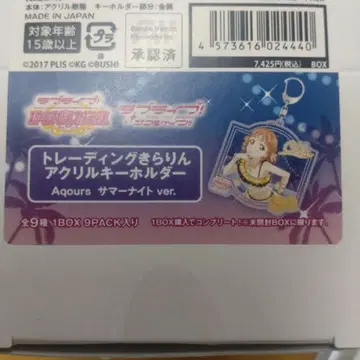 Aqours 썸머 나이트 ver. 아크릴 키링 1BOX