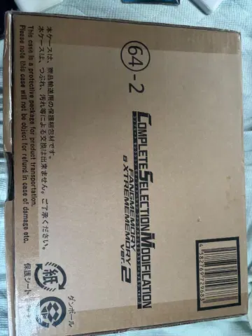 CSM 팬그 메모리 & 익스트림 메모리 Ver2